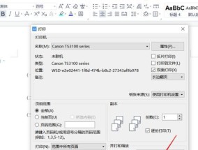 打印机运输模式的设置及优化（实现高效打印机运输的关键技巧和策略）
