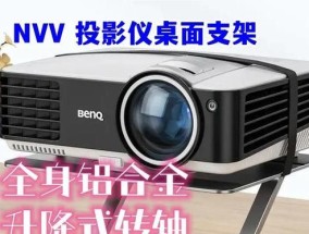 投影仪支架螺丝安装方法？步骤是什么？