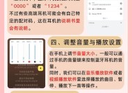 手机蓝牙耳机无线模式设置方法是什么？