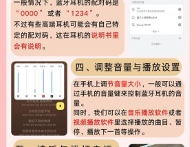 手机蓝牙耳机无线模式设置方法是什么？