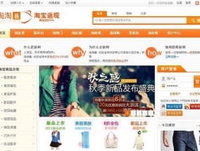 淘宝购物教程新手入门？如何快速找到心仪商品？