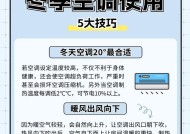 解决空调柜机不制热的问题（五大原因及解决方法）