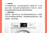 洗衣机浸泡时为何还会转动？如何解决这个问题？