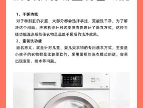 洗衣机浸泡时为何还会转动？如何解决这个问题？
