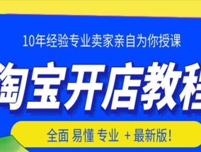 淘宝店运营和推广的学习？如何有效提升店铺流量和销量？