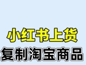 如何在淘宝上卖产品？上淘宝卖产品有哪些步骤和注意事项？