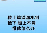 中央空调供水管漏水的处理方法（快速修复漏水问题，确保中央空调正常运行）