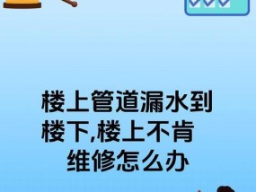 中央空调供水管漏水的处理方法（快速修复漏水问题，确保中央空调正常运行）