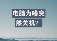 电脑用完要立刻关机吗为什么？对电脑有影响吗？