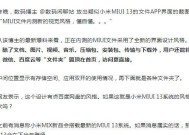 小米14软件多开方法是什么？