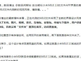 小米14软件多开方法是什么？