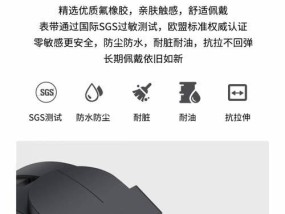 音速智能手环定位功能如何开启？