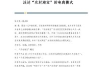 淘宝新电商模式需要的押金是多少？如何支付？