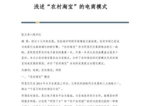淘宝新电商模式需要的押金是多少？如何支付？