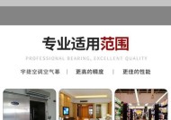 实墙风幕机安装指南（操作简单、效果显著，实墙风幕机让你的生活更舒适）