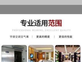 实墙风幕机安装指南（操作简单、效果显著，实墙风幕机让你的生活更舒适）
