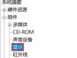 电脑配置和品牌型号怎么看？有哪些查看方法？