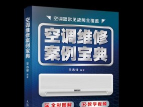 中央空调普及原因与影响（推动中央空调普及的关键因素及未来发展趋势）