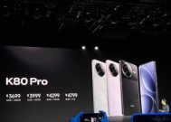 红米k80手机用户评价有哪些亮点？实际使用体验如何？