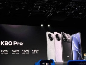红米k80手机用户评价有哪些亮点？实际使用体验如何？