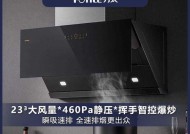 现代油烟机控制面板失灵的原因及解决方法（探索现代油烟机控制面板失灵的原因）
