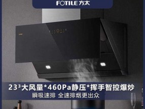 现代油烟机控制面板失灵的原因及解决方法（探索现代油烟机控制面板失灵的原因）