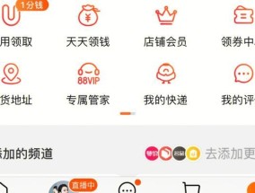 淘宝淘友圈怎么关闭？设置关闭方式有哪些步骤？
