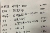 如何查看电脑详细配置表？