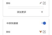三星手机关闭侧滑截图的方法？侧滑截图功能如何彻底禁用？