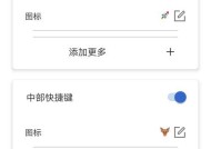 三星手机关闭侧滑截图的方法？侧滑截图功能如何彻底禁用？