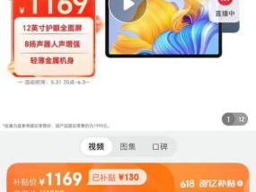京东平板电脑国家补贴如何领取？领取京东平板电脑补贴的条件是什么？