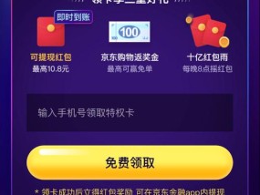 京东权益卡兑换码怎么用？兑换流程和常见问题解答？