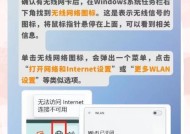 电脑设计wifi网络的步骤是什么？