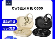 wiwu蓝牙挂耳耳机配对步骤是什么？