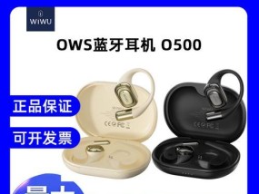 wiwu蓝牙挂耳耳机配对步骤是什么？