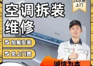 中央空调清洗的重要性及价格咨询（掌握中央空调清洗的技巧）