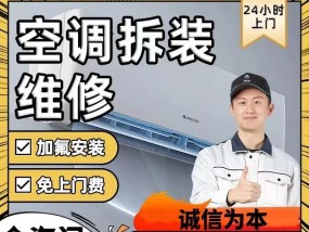 中央空调清洗的重要性及价格咨询（掌握中央空调清洗的技巧）