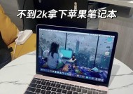 苹果电脑屏幕怎么扩展？扩展苹果电脑屏幕的方法有哪些？