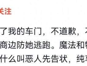 大妈骑车撞车后情绪失控，大骂车主一小时车主拒和解电动车被拖走