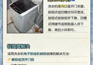 洗衣机中途停机的解决方法（快速解决洗衣机中途停机问题的有效措施）