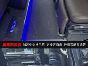 奥德赛扶手低音箱拆卸方法是什么？