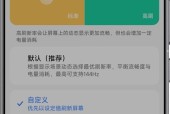 红米手机安装测试版后如何安装正式版？