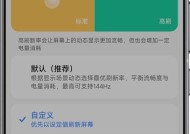 红米手机安装测试版后如何安装正式版？