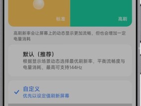 红米手机安装测试版后如何安装正式版？