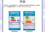 探究空调制热功率巨大的原因（了解空调制热功率的重要性及其影响因素）