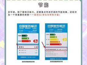探究空调制热功率巨大的原因（了解空调制热功率的重要性及其影响因素）