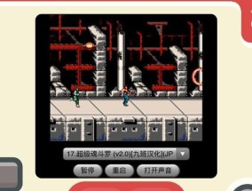 玩儿时游戏机有哪些经典玩法？
