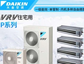 科泰空调故障代码解析（掌握故障代码）