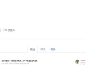 新电脑出现b站声音是怎么回事？如何解决？