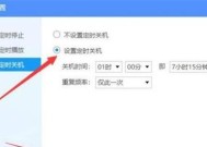 如何设置电脑关机密码（简单教程帮你保护电脑隐私）